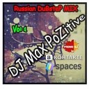 Серебро - Мало тебя DJ ONik DubStep Rem