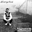 Boyka - Шепот ветра