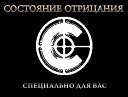 ARS MC - Низкий Таз Громкий Бас