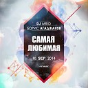 DJ MriD Борис Агаджанян - Самая Любимая 2014