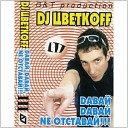 DJ Цветкoff vs Groove Coverage - Hit Me Club Mix