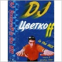 DJ ЦветкоFF - KOSMONOVA Take Me Away Club Mix