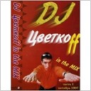 DJ Цветкоff - in the MIX часть 2 Side B
