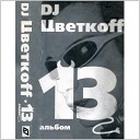 DJ Цветкоff vs Phatt Bastard - And Da Drummachine T F F M Remix