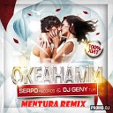 SERPO Dj Geny Tur - Океанами Mentura Remix