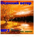 Владимир Хозяенко - Жизнь моя дуэт с Н…