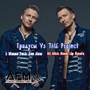 Градусы Vs TNK Project - I Wanna Fuck You Now Dj Nick Mash Up Remix