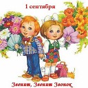 дет хор - Учительница первая моя