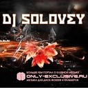 Alex Ferrari - DJ Solovey Remix Свежак