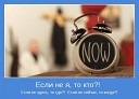 Yurik - Кто если не Я Second Life Records