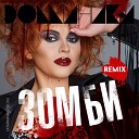Доминика - Зомби Ferre Mix