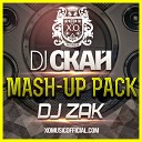 Kiesza Mikis vs Flight - Hideaway DJ   DJ Zak Ma