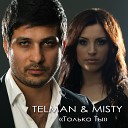 MISTY ТЕЛЬМАН - ТОЛЬКО ТЫ DJ Nariman Studio