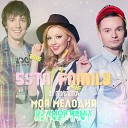 5Sta Family Feat Dj Pankratov - O 5 48O Dj Amor Remix