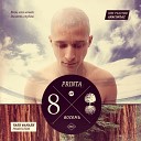 Printa feat Диана Телия Чаян… - Осень