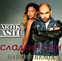 Artik pres Asti BARDEZ remix - Сладкий Сон