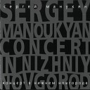 Сергей Манукян - What A Wonderful World
