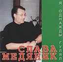 Владислав Медяник - Хиросиа