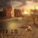 DP FM - Помарку