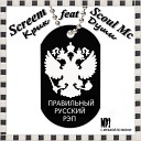 Screem feat Scoul Mc - Пацаны с района