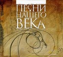 Москва слезам не верит - Александра Александра это город наш с…