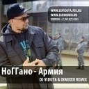 НоГГано Армия - DJ Viduta DimixeR Remix ll Не Баян ll
