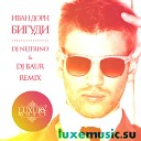 Иван Дорн - Бигуди DJ Nejtrino DJ Baur Remix