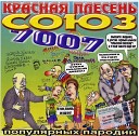 Союз популярных мелодий - гоп стоп