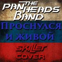The PanHeads Band - Навсегда с тобой Skillet Cover