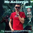 Mr Kolosyuk - Ты моя вселенная