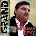 Михаил КРУГ - 01 Селигер
