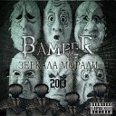 BampeR - В тени DramaTurg prod