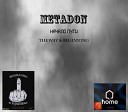 Metadon - Дай пять