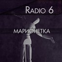 Radio 6 - Москва Edit v2