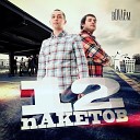 Daffy и Легкий Голод 12 Пакетов Ft… - Яблочко