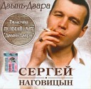 Сергей Наговицын - 10 Витек 2004