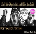 L One ft Slider Magnit vs Lo - Все Танцуют Локтями DJ Cool…