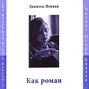 Игорь Князев - Об авторе