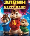 Alvin and the Chipmunks - Witch Doctor