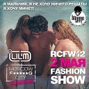 Russian Club Festival Week MFC Erotic Mix - Я мальчик я ничего не хочу решать я хочу…