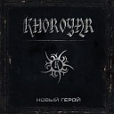 Khoroyar - На страже Руси