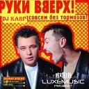 Руки Вверх - DJ Karp Remix