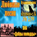 ВИА Добры молодцы - К тебе {Live}