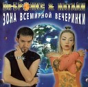 Ди Бронкс и Натали - Энергия Любви Album Version