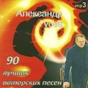 Александр Гусев - К Богу по воде