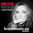 Lika Star - Одинокая Луна 2009 Roman Pushkin…