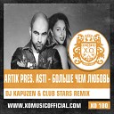 DJ Kapuzen Club Stars - Artik pres Asti Больше Чем