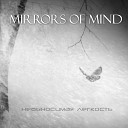 Mirrors of Mind - Закрыть глаза