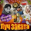 Артур Текеев и Фатима - Летний зной