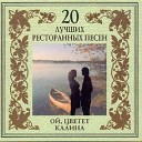 20 luchshih restorannyh pesen - вот кто то с горочки